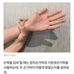 [댓글부탁해] 살 잘 찌는 <b>체질</b>인지 아닌지 이걸로 측정해볼 수 있음