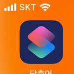 [이것좀봐줘] 아이폰 개꿀팁 진짜루 ㅎㅎ