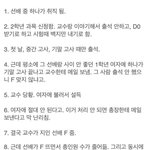 [댓글부탁해] <b>전액</b>장학금 취소된 여대생
