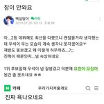 [프듀<b>X</b>] 경악할 수준인 김우석 <b>팬</b>카페의 프듀연습생, 워너원, 엑소...