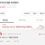 [ㅋㅋㅋㅋㅋ] 나 <b>영자</b>픽인가봐ㅋㅋㅋㅋㅋㅋㅋ
