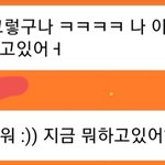 [댓글부탁해] 말투 ㅇㄸ