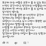 [드루와] ㅋㅋㅋ댓글보다가 트위터비판짤보고 뻘하게 <b>터짐</b>ㅋㅋㅋㅋ