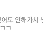 [댓글부탁해] 댓달면 낼아침 존잘남이 번호주고감