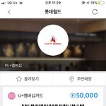 [댓글부탁해] 롯데월드 <b>예매</b>해 본 사람 드루와바ㅜㅠ