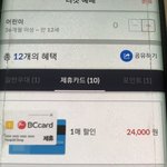 [댓글부탁해] <b>롯월</b> 성인으로 예매하고 들어갈 수 있어??