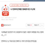 [19] 8월에 번호따간애랑 영화본다 했던 <b>쓰</b>닌데 기억남?