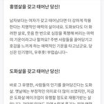 [사진ㅇ] 나 도화살 <b>홍염</b>살 있당 질문받음