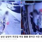 [도와주세요] (+추가)<b>MBC</b> 뉴스에 보도 된 또 일어난 신림동...