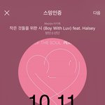 [방탄소년단] 난 관짰는데 너넨 모해????