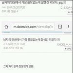 남자인생에서 쓸모없는건 남자 외<b>모지</b>