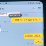 [이것좀봐줘] (빡침주의)세다리하는사람 <b>최적</b>의복수는?