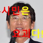 [사람동물원] [피<b>리부</b>는사나이004] 유시민은 요괴다!?