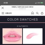아떼 정려원이 바른 <b>컬러립밤</b> 사고싶다ㅜ