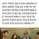 [모두드루와] 구혜선이 말한 호텔 사진 <b>일부</b> 공개