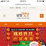 불타는 고추짜장, 궁금하네?