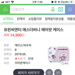 [댓글부탁해] 얘들아 에어팟 <b>짝퉁</b> 있잖아