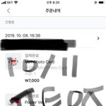 [방탄소년단] <b>사우디</b>콘 븨앱 결제 있잖아