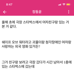 <b>장동윤</b> 여자친구 있으려나 ㅜㅜ