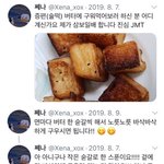 키 큰 애들아 옷 어디서 <b>사니</b>ㅠ