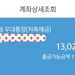 26살 <b>여자</b> 모은 <b>돈</b> jpg.