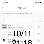 [방탄소년단] 헤이 제께~~~~ 넌 <b>나의</b>