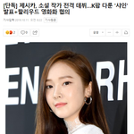 [프듀X] 헐 제시카 소설가로 데뷔함