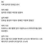 [프듀X] 현재까지 확정된 '2019 <b>AAA</b>' 라인업