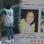 내일밤 10대 여학생 2명 실종사건 그것이알고싶다 방영