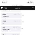 아 배가<b>본드</b>보는데 조카쳐웃기네