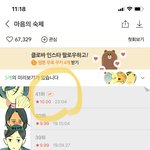 [댓글부탁해] 오 나 웹툰 <b>별점</b> 10점인거 첨봐