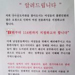 [19] 논란중인 여성 지정<b>좌석</b>