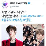 [프듀X] 김우석 ㅈ픈톡 <b>좌표</b>찍고 하는 짓