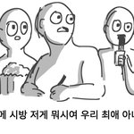 [모두드루와] 덕질 좀 부질없지 않냐