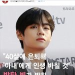 [모두드루와] <b>뷔</b>랑 결혼하면보는ㄷㄷㄷ
