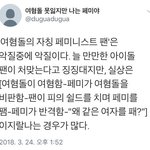<b>여혐</b>돌 못 잃지만 나는 페미지지해