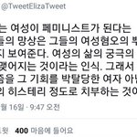 <b>여혐</b>러들의 망상은 생각보다 더 심각하다