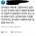 [개깊은빡침] 남자들은 대체 왜그럴까요??