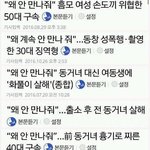 왜 안만나줘 <b>한남</b>들 시리즈ㅋㅋㅋ