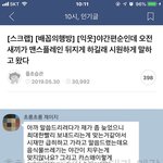 야간편순인데 <b>오전</b>알바놈 맨스플레인 이긴 썰