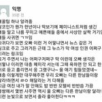 <b>남자</b>가 하는 <b>말</b> 곧이 곧대로 믿지마세요
