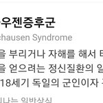 [EXO] 그로 정신<b>병명</b> 알아냈다