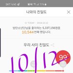 [방탄소년단] 태앱 라이브 존버단? + 석찌+꾸+태