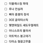 5만원으로 화장품 얼마나 살수잇을까