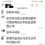 [댓글부탁해] 보험아줌마가 자꾸 결혼식을 불안하게 만들어요