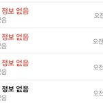 [댓글부탁해] 오늘 새벽에 <b>전화</b> ㅈㄴ<b>옴</b>..