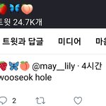 김민규 인스타 계정 <b>폭파</b>시킨 엑스원 외퀴들