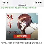 태용 직접 학폭 피해자 찾아가서 사과했음