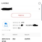 <b>옥션</b> 스마일배송 다 이런가요?