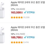 [이것좀봐줘] 에어팟 이거 차이점 뭔지 아는사람 ㅜㅜㅜ?